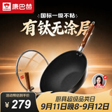 康巴赫炒锅有钛铁锅不粘锅无涂层炒菜锅不易生锈电磁炉燃气灶通用