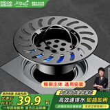 四季沐歌（MICOE）地漏防臭神器卫生间地漏芯通用浴室下水道大滤网防虫防堵EYG12