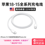 固质苹果18/17/16充电器40W充电头快充适配原装正品充电线iPhone18promax/15/17pro/Air双type-c数据线 【直营正品】苹果Type-C快充编织线-1米