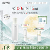 佰草集【2.0美白特证】新七白乳液100ml淡斑提亮修护生日礼物送女友