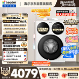 统帅（Leader）海尔出品懒人三筒洗衣机智慧版 12.5KG全自动滚筒内衣洗三桶 京东自营以旧换新国家补贴MBE785