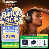 BOSEQC Ultra消噪耳机 qc Ultra II（线下门店体验） 无线消噪耳机主动降噪头戴式耳机手势触控 沙漠鎏金（二代ultra）-700三代