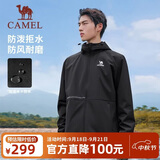 骆驼（CAMEL）运动外套秋季新款男装户外防泼水登山服连帽休闲百搭加绒夹克风衣