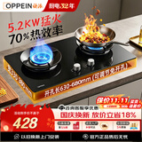欧派燃气灶具家用5.2kw大火力猛火双灶70%热效率一级能效上门安装以旧换新政企补贴JZT-OPP-ST26-T