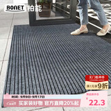柏能条纹进门入户地垫室外脚垫可裁剪地毯门口入户门地垫60x90cm
