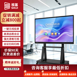 视基会议平板触摸屏一体机【商务会议】多媒体教学一体机电子白板触控平板智慧屏超清显示屏会议一体机 85LED触摸屏一体机/8-15人+全套配件 【商务会议】安卓14/4+32/4K超清显示