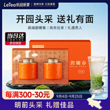 乐品乐茶绿茶特级头采碧螺春2026新茶春茶明前茶叶礼盒装260g中秋送礼