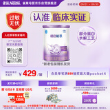 雀巢（Nestle）超启能恩1段 婴儿乳蛋白部分水解配方食品0-12个月适用800g*1罐