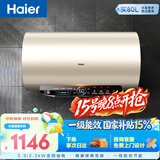 海尔国家补贴电热水器80升 JT3 金刚无缝胆 3300W变频节能速热 健康免换镁棒 一级能效家用储水式