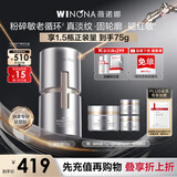 薇诺娜银核霜50g抗皱紧致淡纹修护补水乳液面霜中秋节礼物
