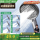四季沐歌（MICOE）增压花洒喷头浴室多功能大面板丝绒雨出水淋浴手持莲蓬喷头HS82Q