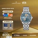 汉米尔顿（Hamilton）汉密尔顿爵士开心42mm雾蓝色镂空机械表钢带瑞士手表轻奢礼物男款
