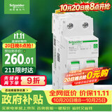 施耐德带漏保紧凑型断路器 空气开关  Vigi+空开带漏电 2P C40A R9系列