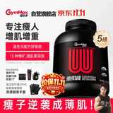 健乐多汤臣倍健乳清蛋白粉瘦人增肌增重高碳水进口健身5磅香草味
