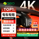 360别克行车记录仪昂科威Plus 君威 GL8 君越 威朗 昂科拉高清免接线