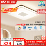 雷士（NVC）吸顶灯卧室灯具主灯北欧护眼创意语音声控智能环宇