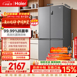 海尔「家宴系列」465L十字门家用母婴电冰箱风冷无霜一级能效抗菌净味BCD-465WGHTDE9S9国家补贴