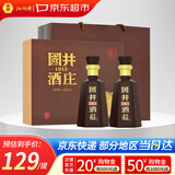 扳倒井国井1915酒庄纪念酒浓香型白酒 53度500ml*2瓶礼盒礼品酒送礼
