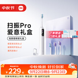 米家【中秋礼物】小米声波扫振电动牙刷Pro 彩屏数显提醒180天续航智能分面扫振生日礼物送男友 礼盒款