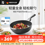 WMF德国福腾宝不粘锅煎炒锅天燃气电磁炉通用银彩炒锅32cm厨房好物