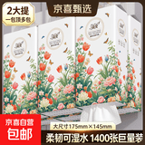 简爱挂式大包抽纸悬挂式家用纸巾壁挂式餐巾纸平板卫生纸擦手纸抽 【品质升级】1400张*2提