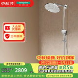 汉斯格雅（Hansgrohe） 双飞雨淋浴恒温花洒大顶喷浴缸龙头花洒套装 240沄雨顶喷恒温浴缸龙头