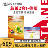 FitLine菲莱三合一大白小白小红细胞营养素飞来pm德国原装进口复合维生素 二合一【复合大白+小白】 30袋*2盒 【基础套餐】