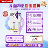 【原研进口】礼来 穆峰达 替尔泊肽注射液 2.4ml:20mg*1支