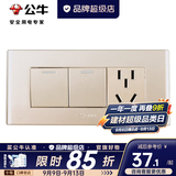 公牛（BULL）开关插座面板多孔G04金多位十二孔组合暗装USB多功能客厅二十孔 （三位）二开双五孔