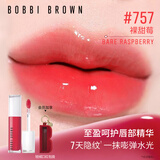 芭比波朗至盈呵护唇部精华唇蜜757#RASPBERRY裸甜莓生日礼物