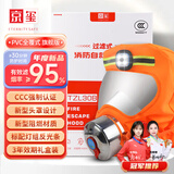 京玺 防毒面具消防面具防火面罩火灾逃生消防3C PVC旗舰版