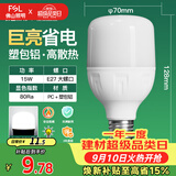 佛山照明灯泡LED节能灯 大功率室内照明15WE27柱形 白光6500K