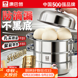康巴赫蒸锅304不锈钢蒸笼食品级双层汤锅家用蒸煮炖燃气灶电磁炉通用 【升级防烫｜加厚304】 3层 30cm