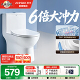 安华卫浴普通马桶家用抽水落地虹吸式大冲力静音防臭大管径尺寸坐便器 【小户型优选】小尺寸不占地+360°旋冲 NL323 400坑距（适用390mm及以上）