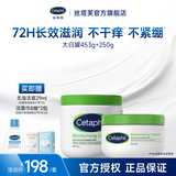 丝塔芙大白罐舒缓保湿霜乳液面霜滋养修护润肤敏感肌可用 不含烟酰胺 大白罐453g+250g