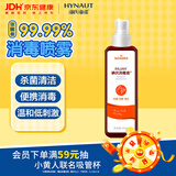 海氏海诺艾暖 碘伏喷雾100ml 碘伏消毒液伤口皮肤婴儿脐带消毒小瓶无痛