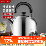 美厨（MAXCOOK）电水壶 304不锈钢烧水壶响水壶 3L加厚自动断电防干烧 TB-1011