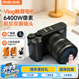 彩族（CAIZU）双摄6400W触屏数码相机 入门级自拍Vlog微单单反相机4K录制便携平替Ccd卡片照相机256G 生日礼品
