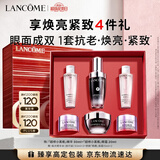 兰蔻【教师节礼物】超修小黑瓶精华50ml维稳修护护肤品化妆品套装礼盒
