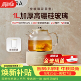 CLARA可莱养生壶1L全玻璃0胶水母婴恒温烧水壶泡奶机煮茶壶煮茶器办公室家用花茶壶电热水壶玻璃茶漏款