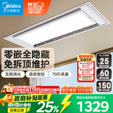 美的（Midea）电动晾衣架智能语音升降嵌入式晾衣架伸缩晾衣机P3