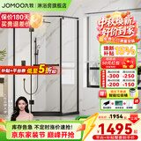 九牧（JOMOO）【定制】极窄整体淋浴房一体式浴室玻璃隔断非标角度钻石形E15 雅黑型材 【光玻】900*900*1900mm