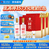 泸州老窖国窖1573 52度 516mL*2瓶*3盒 经典516礼盒整箱装 浓香型白酒