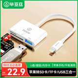 毕亚兹适用苹果otg转接头读卡器 Lightning转SD/TF卡/内存卡USB外接U盘鼠标读卡器三合一转换器OTG转接头
