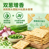 1号会员店（One's Member）香葱苏打饼干1.5kg 双葱增香 休闲零食早餐下午茶