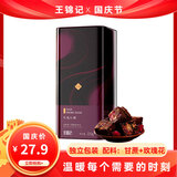 王锦记玫瑰红糖罐装220g【独立包装】手工古法块状姨妈糖水黑糖姜茶原料