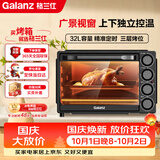 格兰仕（Galanz）32升家用多功能烤箱上下独立控温专业烘焙易操作烘烤蛋糕面包家用电烤箱DS40