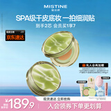 Mistine蜜丝婷暹罗气垫 干皮款遮瑕滋润保湿轻薄不闷肤生日礼物送女友