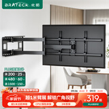Brateck北弧43-75英寸【180°旋转】电视挂架电视支架电视机旋转伸缩挂架壁挂架挂墙架55/60/65/70 X65