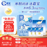 嘉宝（GERBER）嘉宝高铁高蛋白米粉尝鲜装套组（原味+A2）